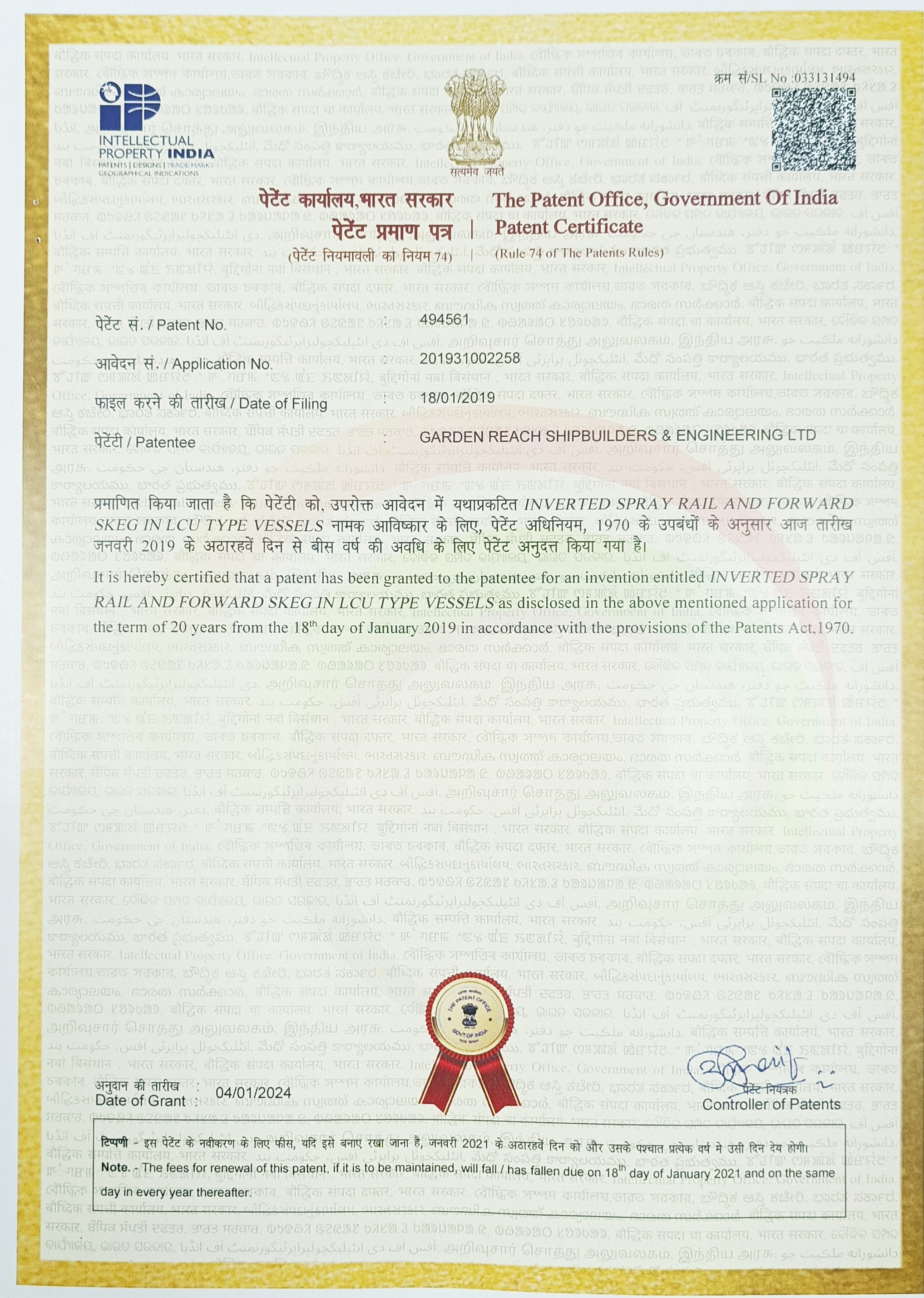 Mission Raksha Gyan Shakti - GRSE received Grant of 02 Patents from Indian Patent Office on 10 Jan 24 - Thumbnail