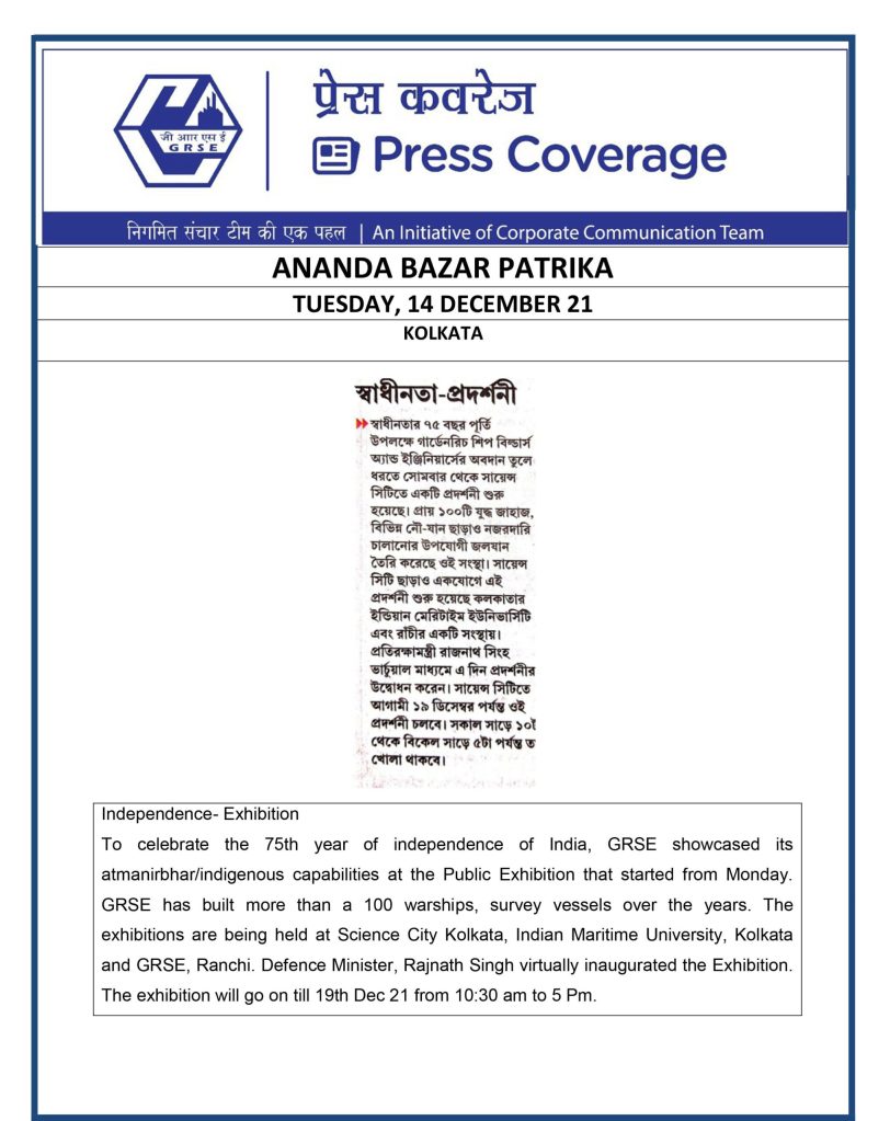 Ananda-bazar-patrika-14-dec.jpg