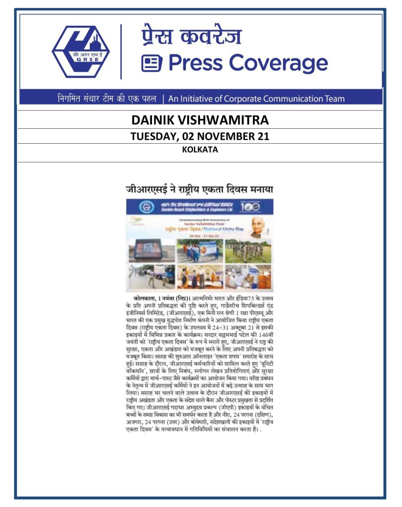 DAINIK-VISHWAMITRA.jpg