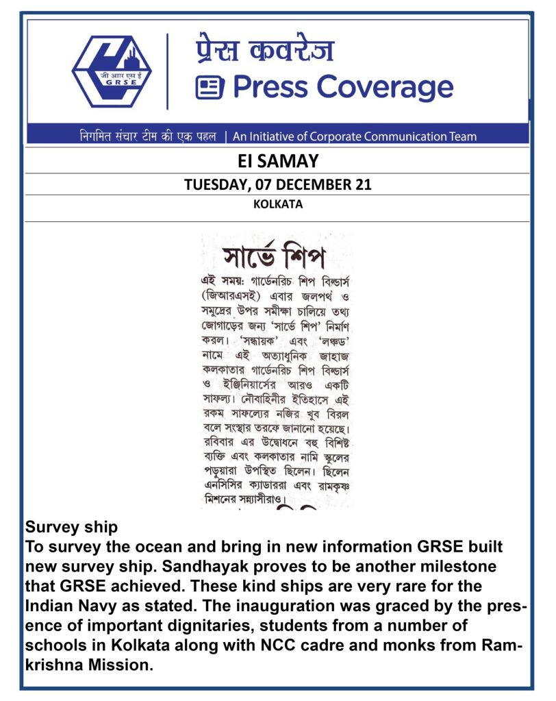 Ei-samay-07-dec.jpg