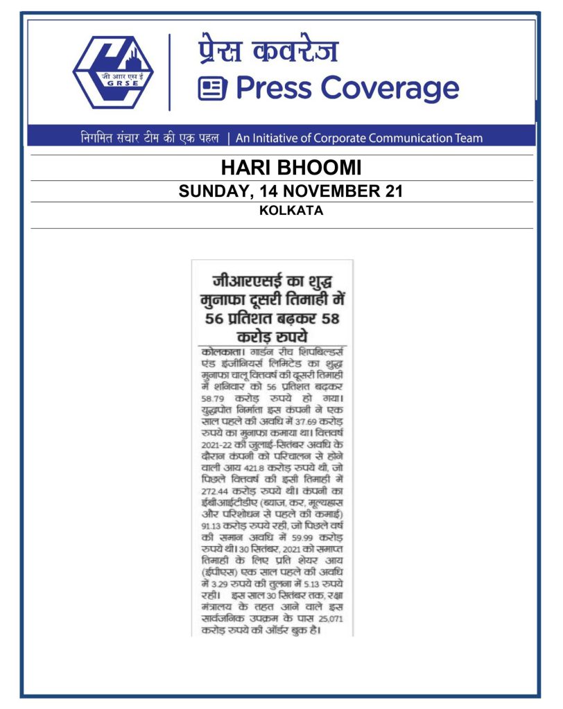 HARI-BHOOMI-14-nov.jpg