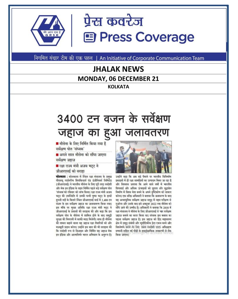 Jhalak-News-06-dec.jpg