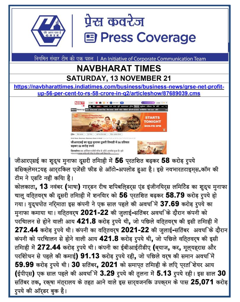 Navbharat-sign-13-nov.jpg