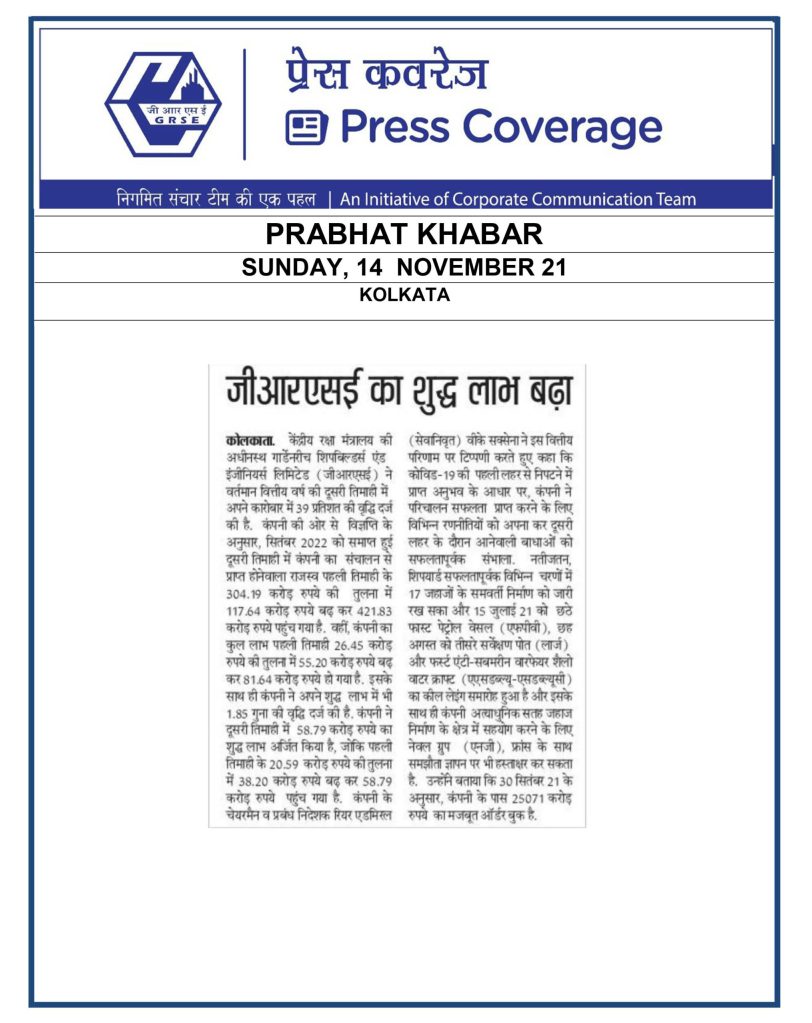 PRABHAT-KHABAR-14-nov.jpg