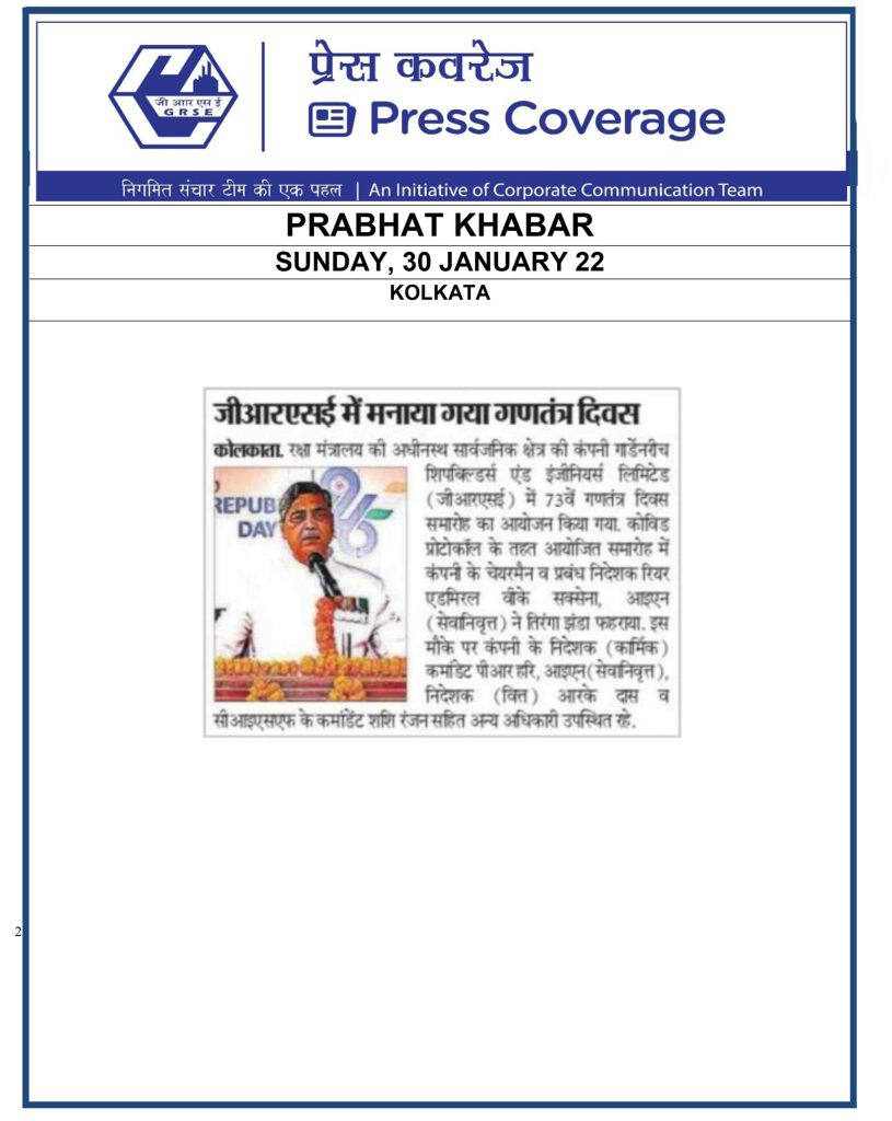PRABHAT-KHABAR.jpg