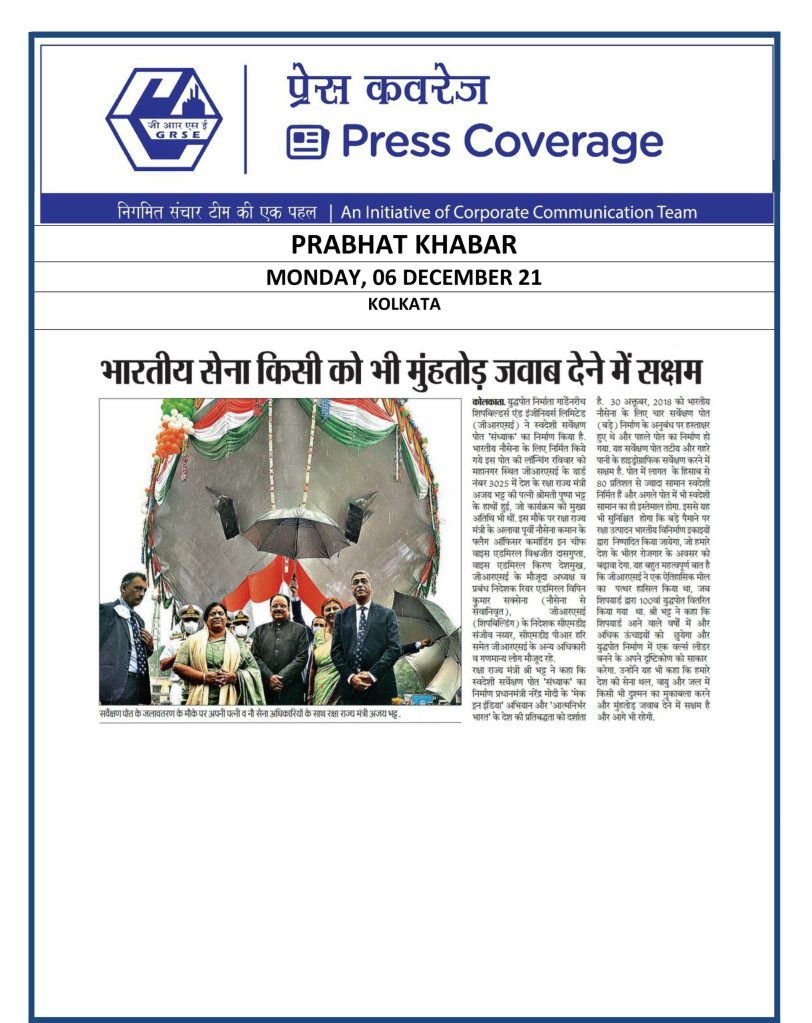 Prabhat-Khabar-06-dec.jpg