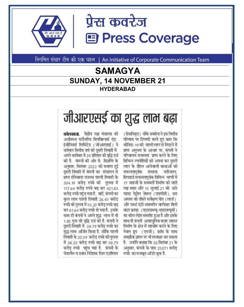 SAMAGYA-14-nov.jpg