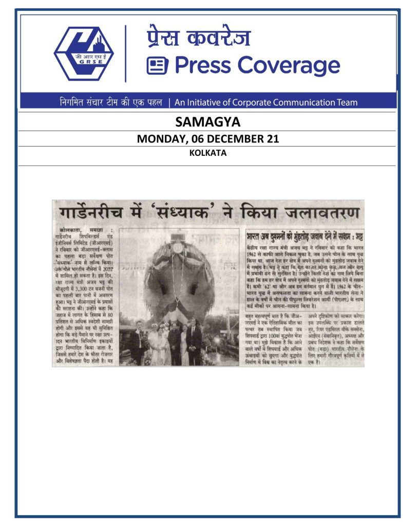 Samagya-06-dec.jpg