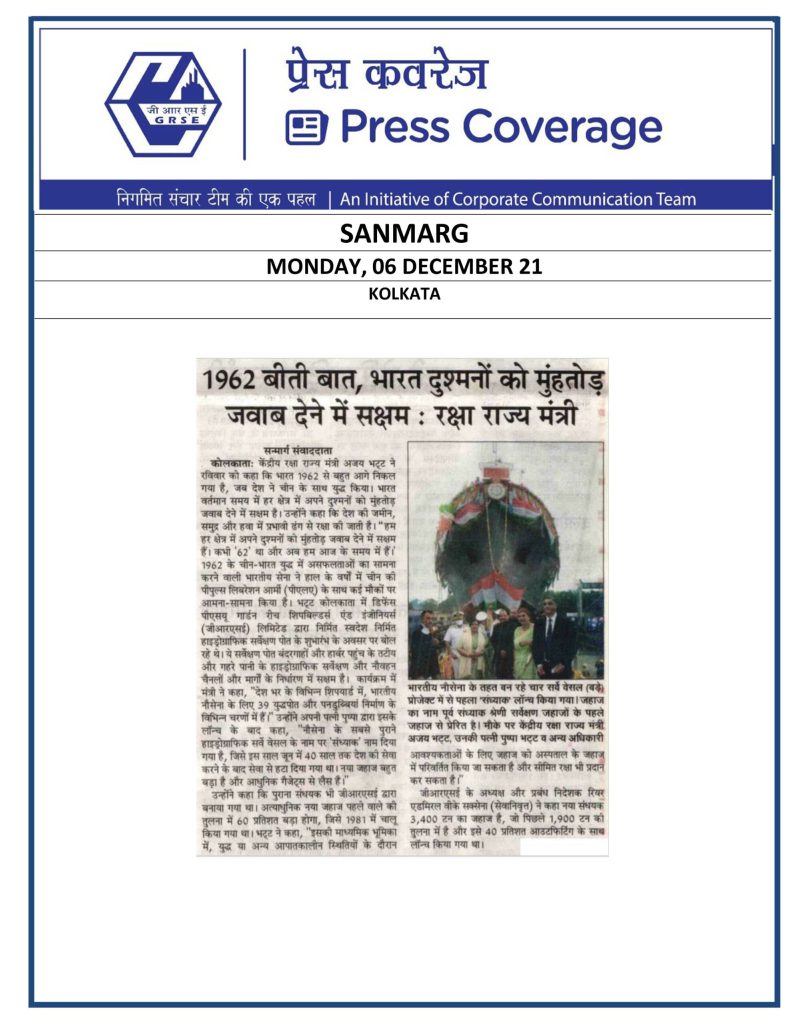 Sanmarg-06-dec.jpg