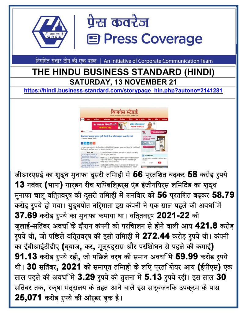 THE-ECONOMIC-TIMES-HINDI-13-Nov.jpg