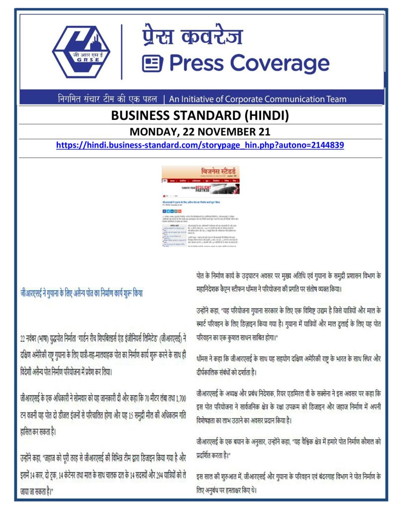 Hindustan-22-nov.jpg