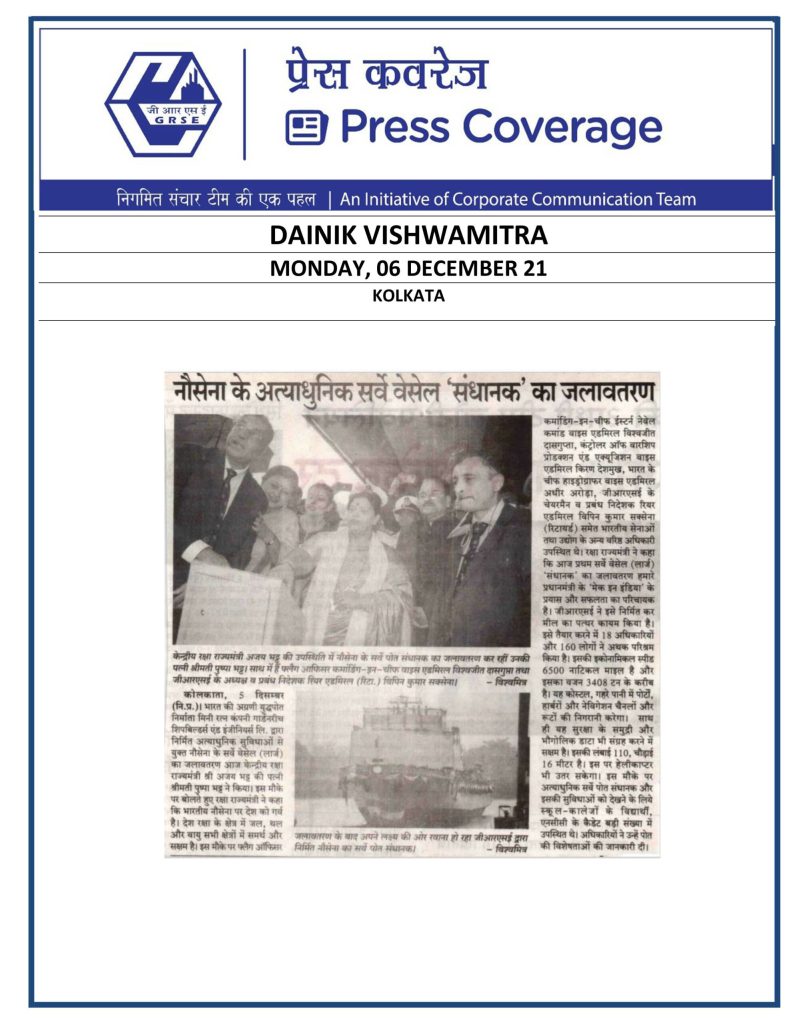 dainik-viswamitra-06-dec.jpg