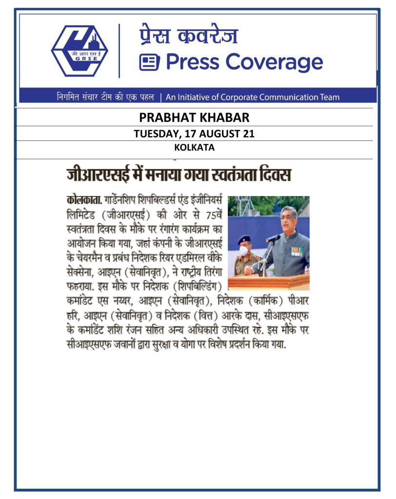 prabhat-khabar-17-08-2021.jpg