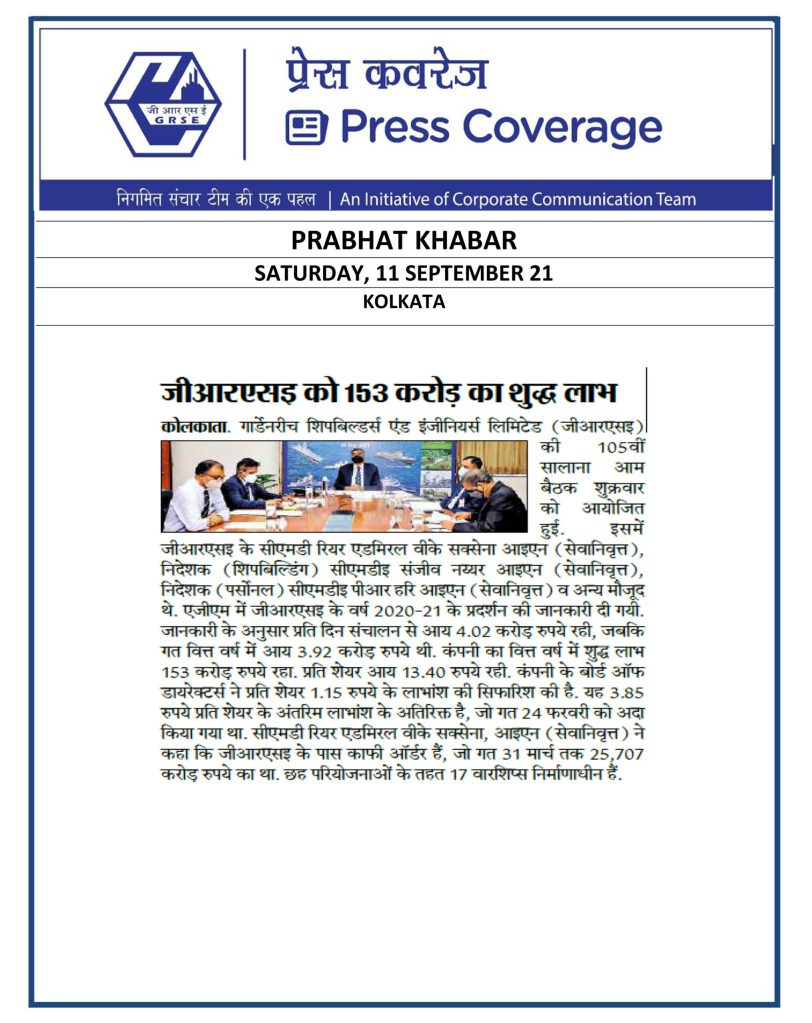 prabhat-khabar-AGM-11-sep.jpg