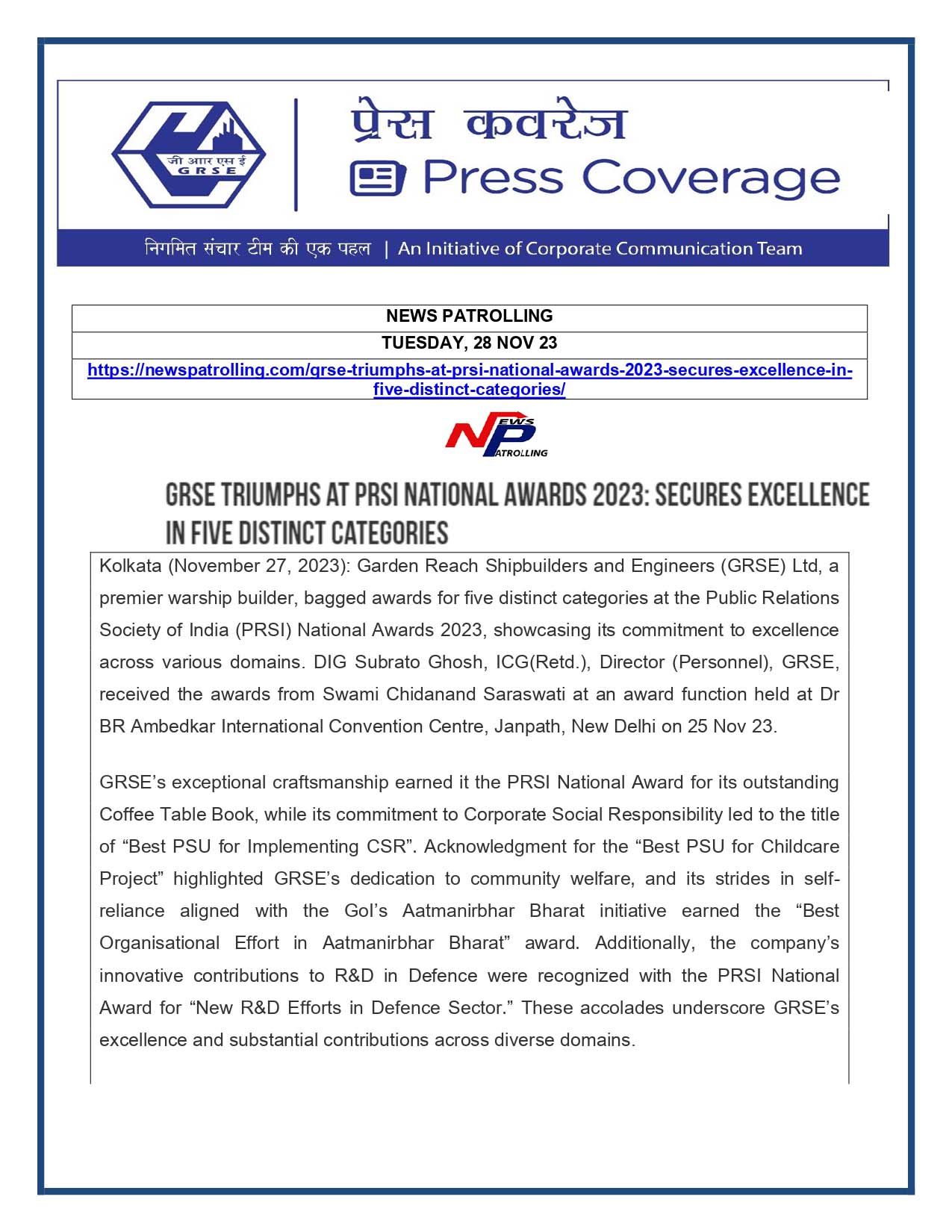 Press Coverage : News Patroling, 28 Nov 23 : GRSE Triumphs at PRSI National Awards 2023 : Secures Excellence in Five Distinct Categories Press Coverage : News Patroling, 28 Nov 23 : GRSE Triumphs at PRSI National Awards 2023 : Secures Excellence in Five Distinct Categories