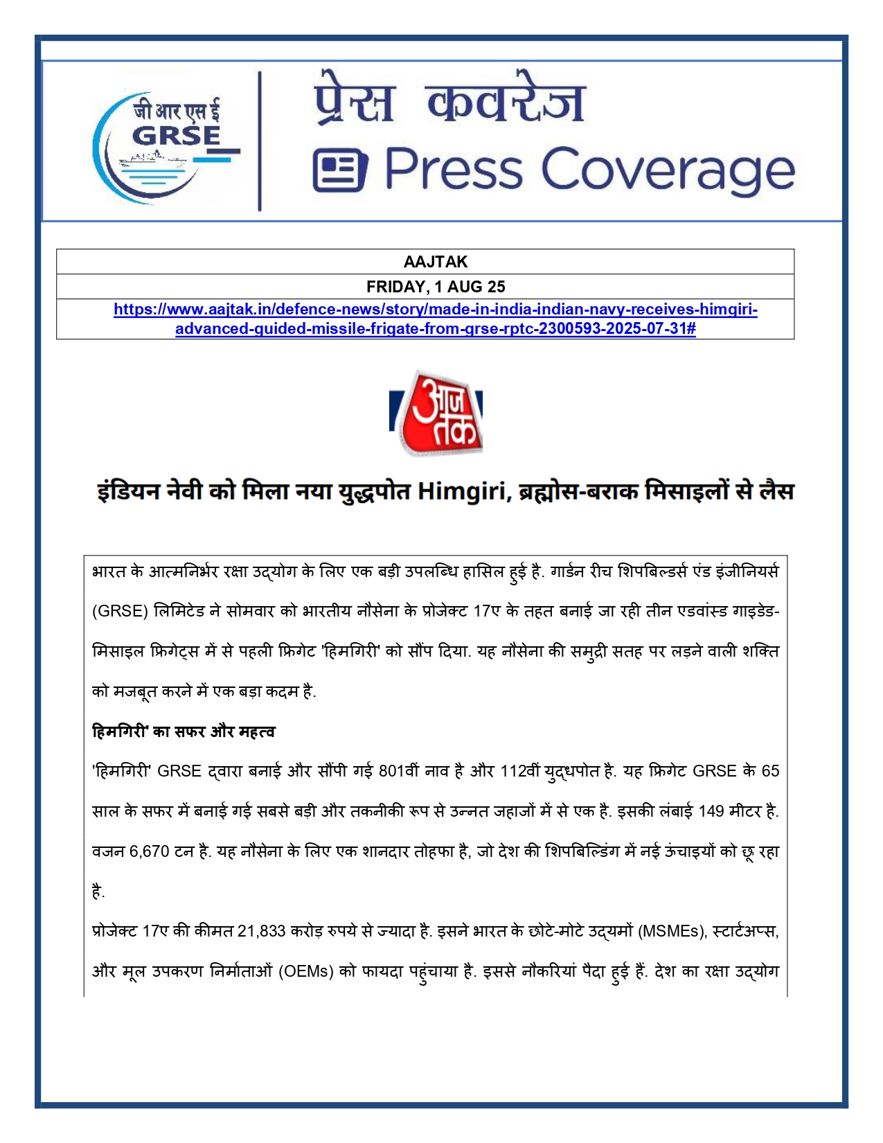 Press Coverage : 1 Aug 25:Another indigenous warship joins Navy