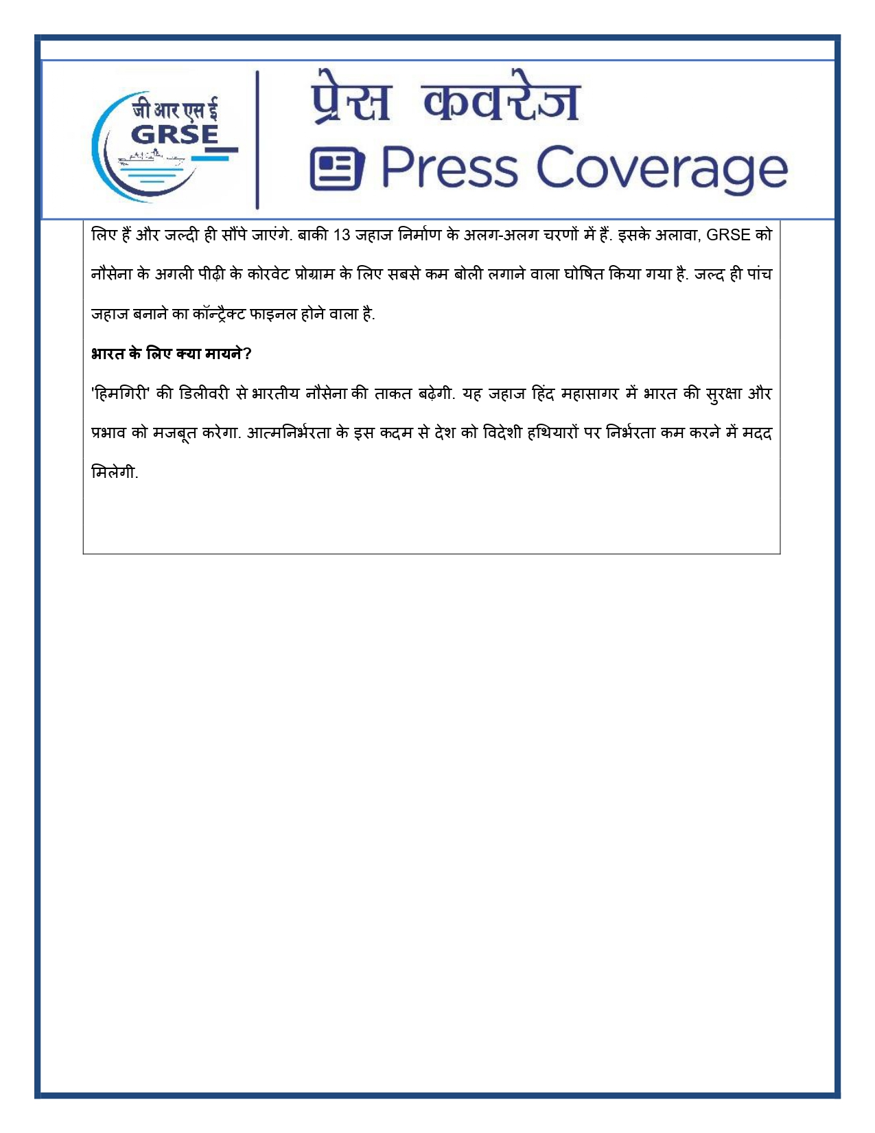 Press Coverage : 1 Aug 25:Another indigenous warship joins Navy