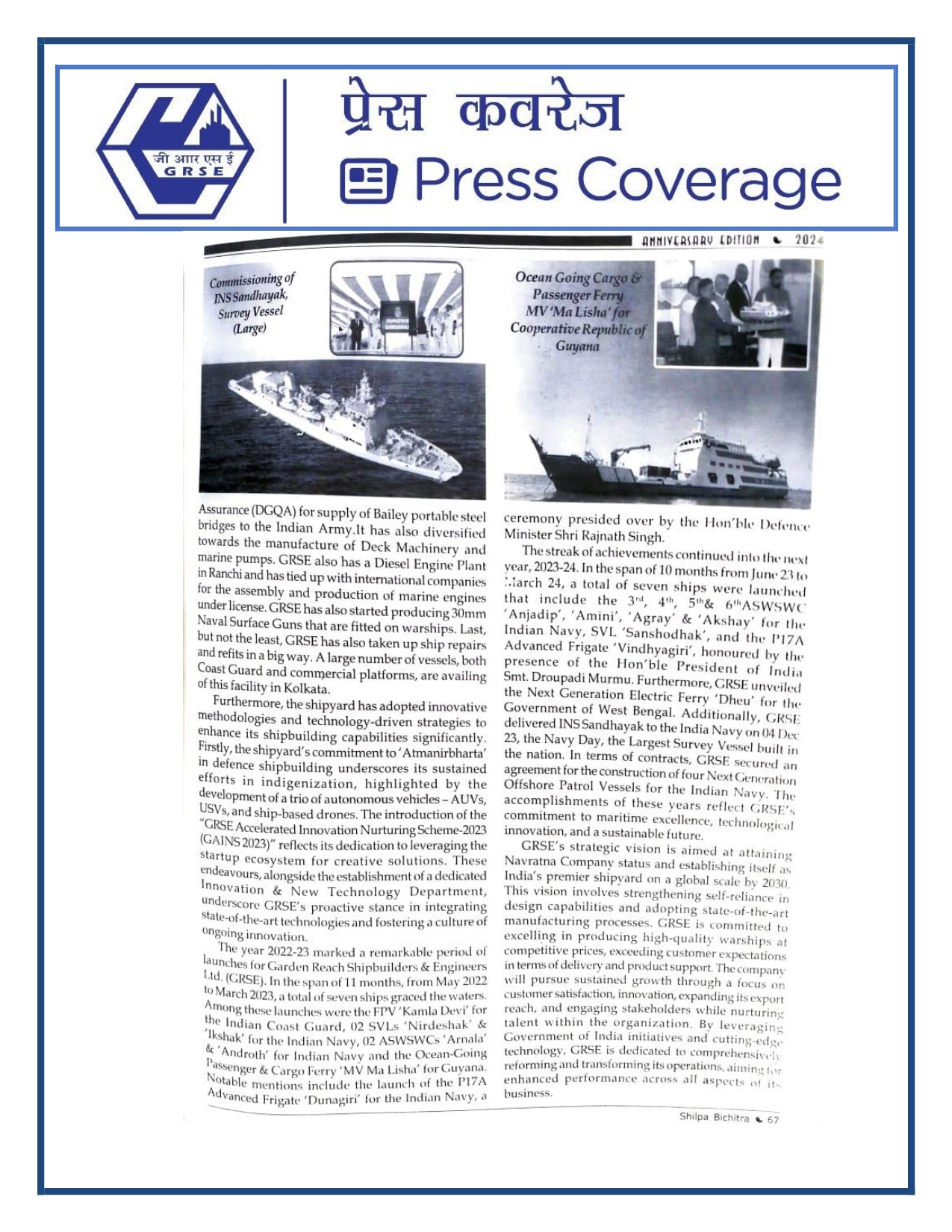 Press Coverage : Shilpa Bichitra : Annual Edition 2024 : GRSES Voyage of Innovation and New Technology Adaption